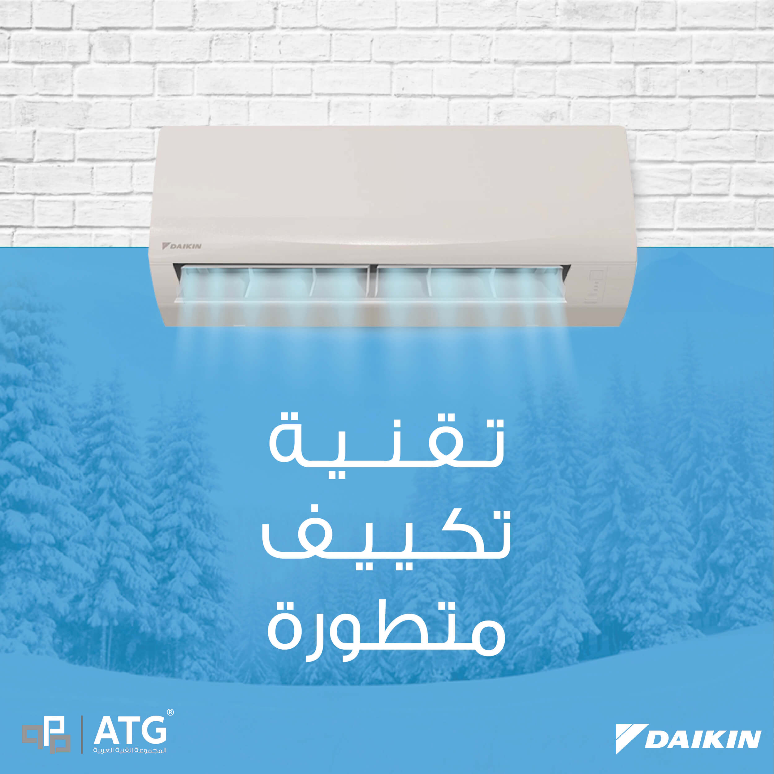 You are currently viewing تقنية تكييف متطورة