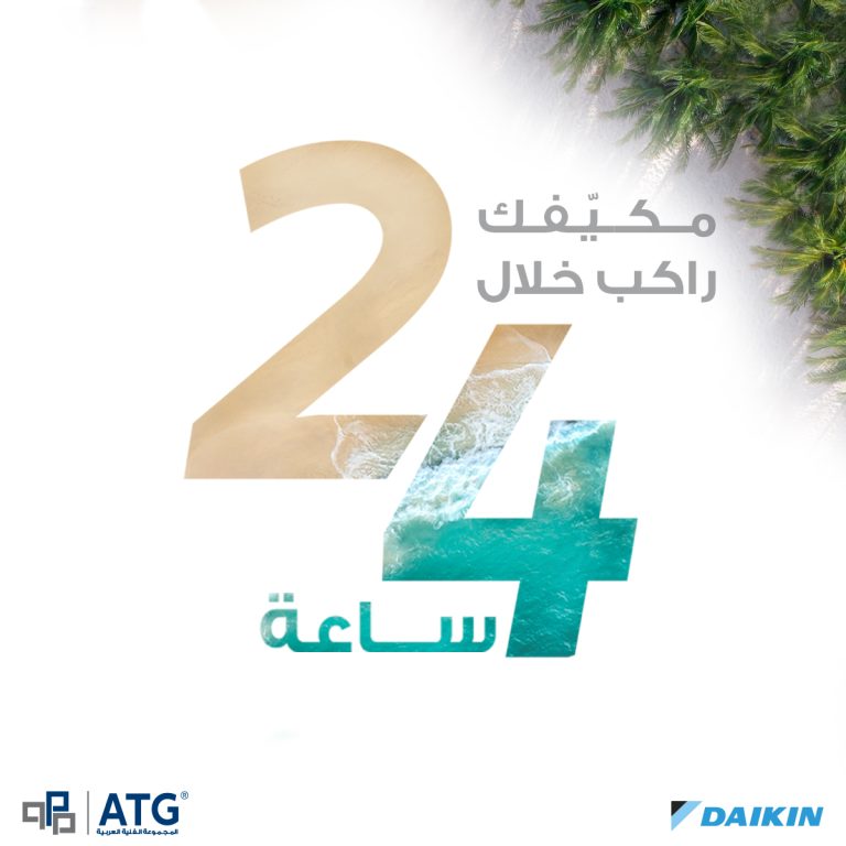 Read more about the article اطلب، ركب، انتعش