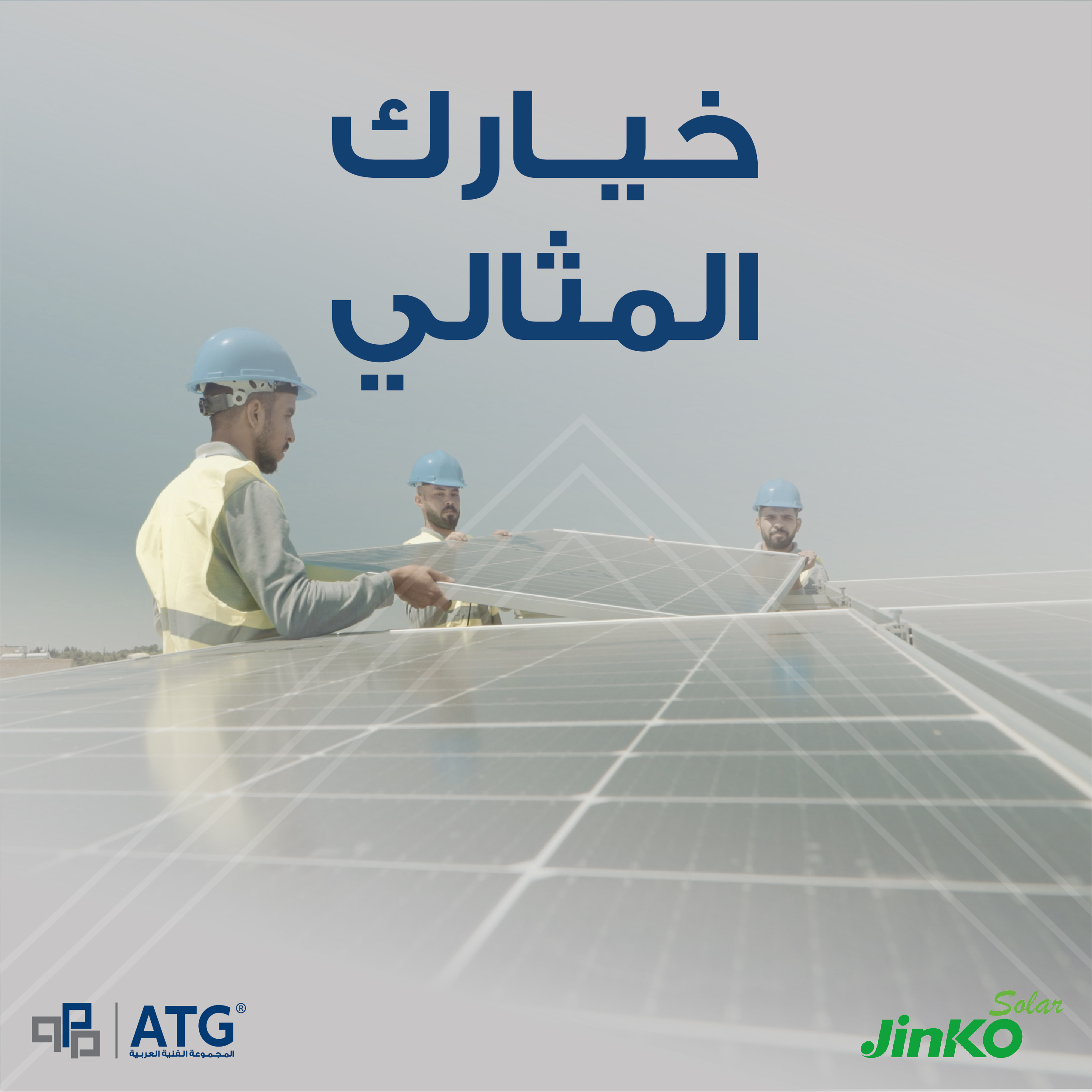You are currently viewing جينكو.. هو أكيد خيارك المثالي للمدى البعيد!